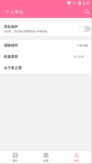 美之图旧版本app1