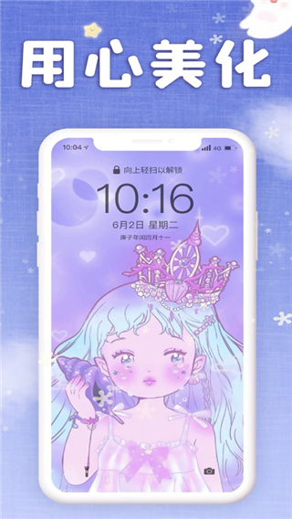 仙女壁纸app2