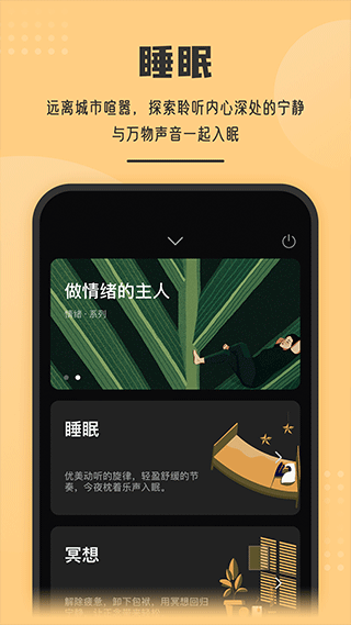 虫洞Say手机版app3