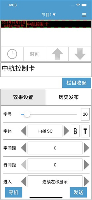 led魔宝app5
