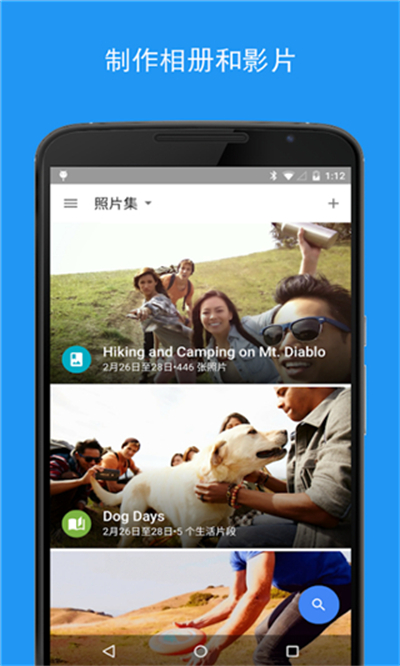 google相册最新版2