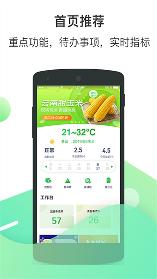 富士康爱口袋app3