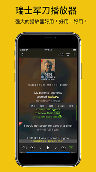 英语听听app3