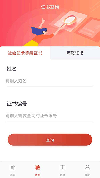 舞蹈教考通app1