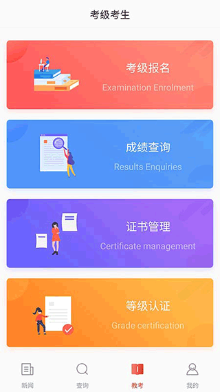 舞蹈教考通app2