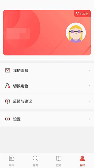 舞蹈教考通app3