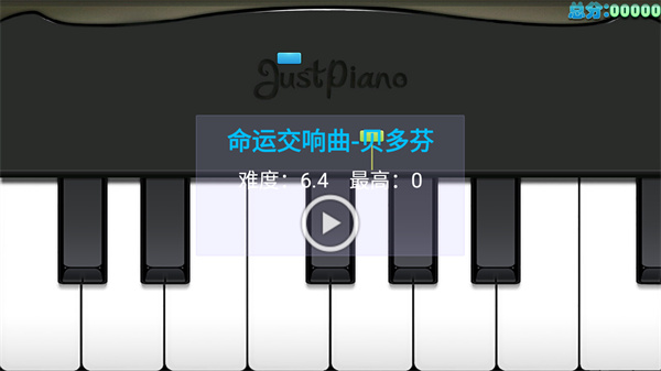 极品钢琴手机版5