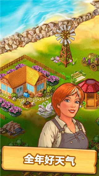 珍妮的农场游戏4