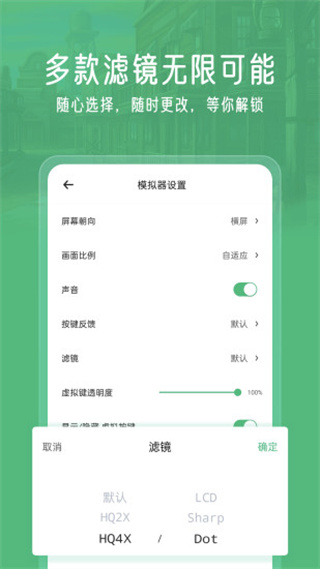 小马模拟器4