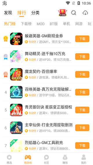 乐乐游戏盒子5