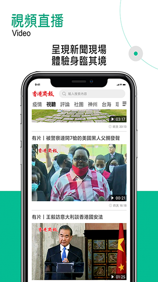 香港商报app2