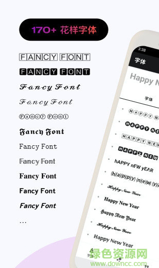 花样文字app2