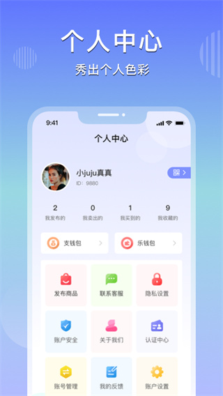 乐享购app4