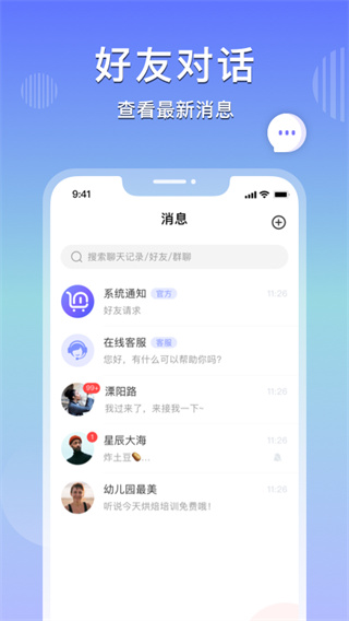 乐享购app3