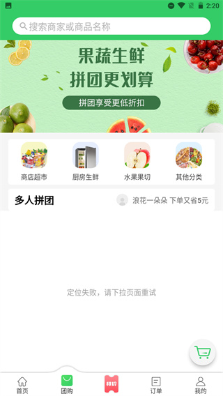 胖柚app1