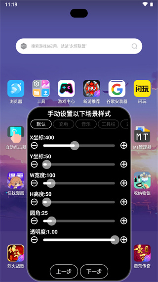 灵动大陆app1