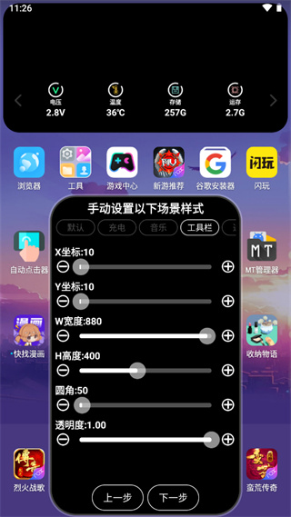 灵动大陆app5