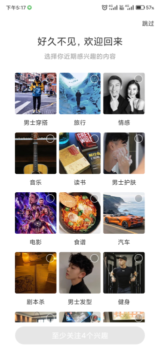 小红书app官方版2