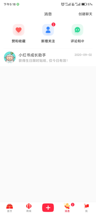 小红书app官方版5