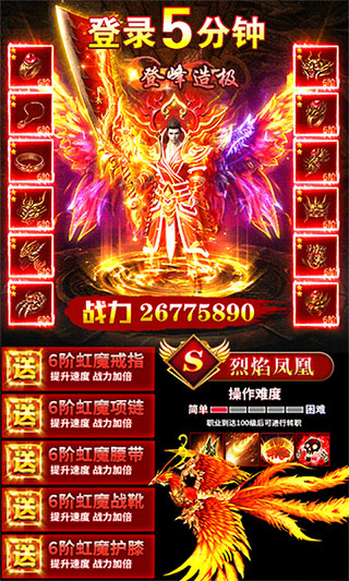 仙魔道手游2