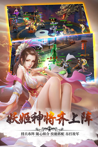 妖姬OL2无限元宝破解版2