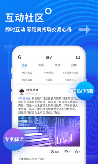 金投网app4