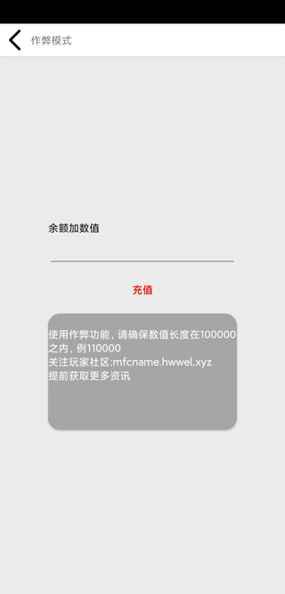 无尽的进度条游戏1