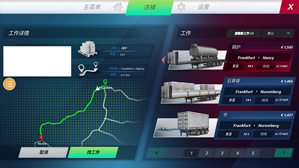 欧洲卡车模拟器4最新版2023游戏5