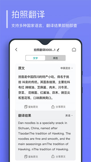 万能文字识别app3