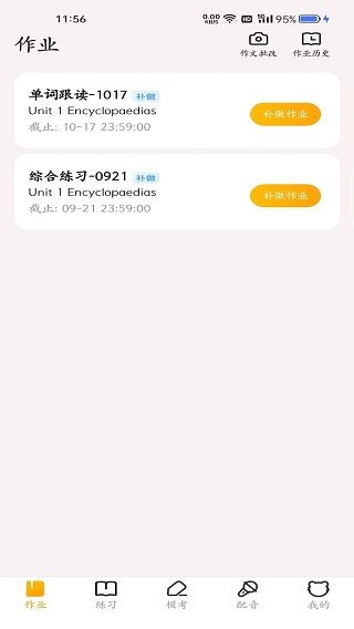 youtoo爱听说app4