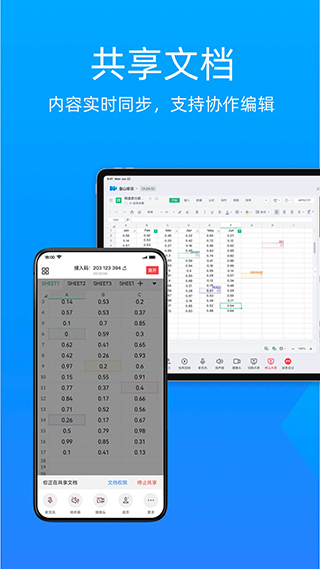 金山会议app官方手机版5