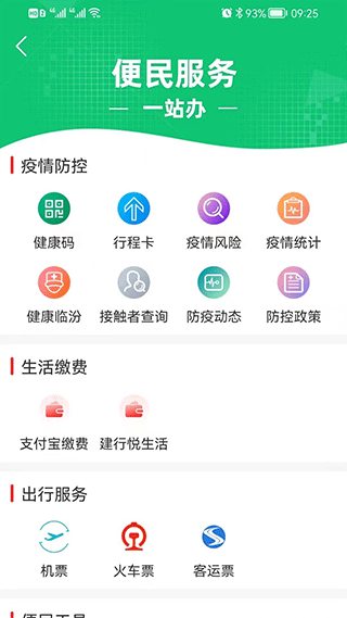 临汾云app4