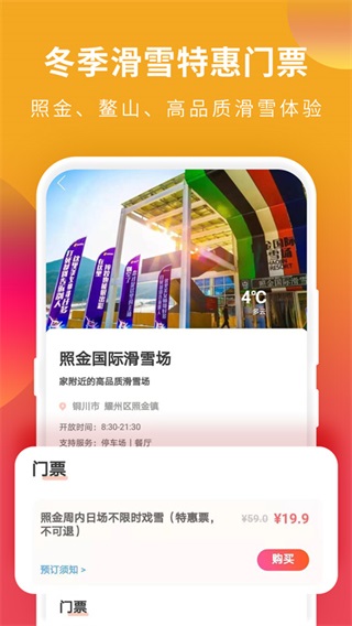 游陕西app3