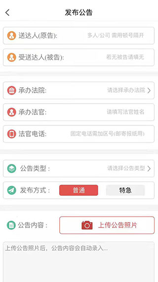 中国法院网app2