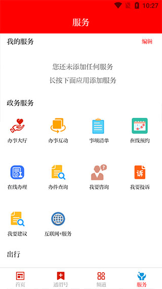 新通渭app5