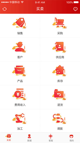 秒账app1