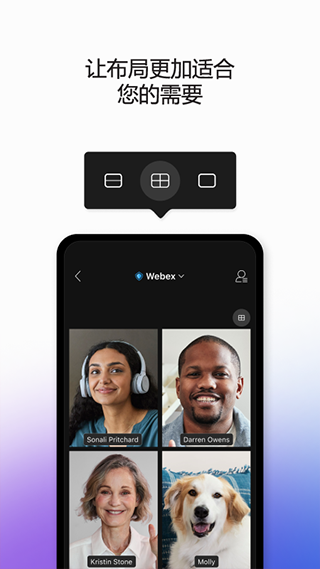 webex meet视频会议app1