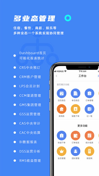 订单来了app3