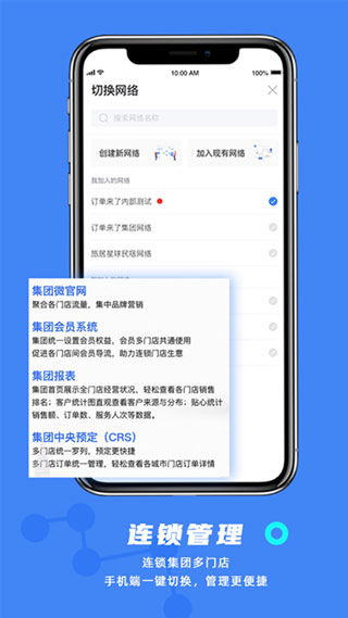 订单来了app5