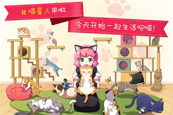 猫猫咖啡屋最新版1