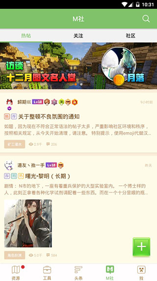 多玩我的世界盒子3.1.8旧版2