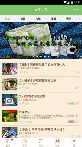 多玩我的世界盒子3.1.8旧版3