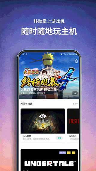 饺子云游戏app1