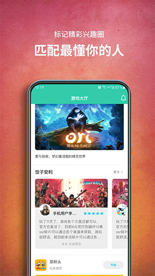 饺子云游戏app5