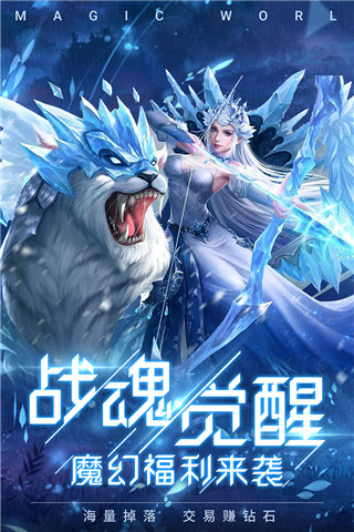 冰雪王座taptap版5