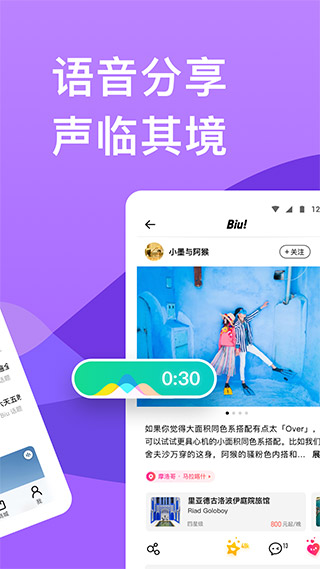 穷游app2