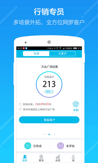 云行销app5