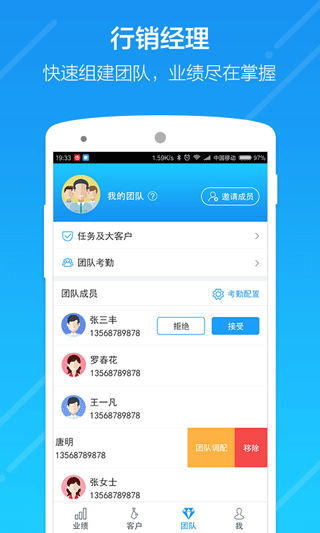 云行销app3