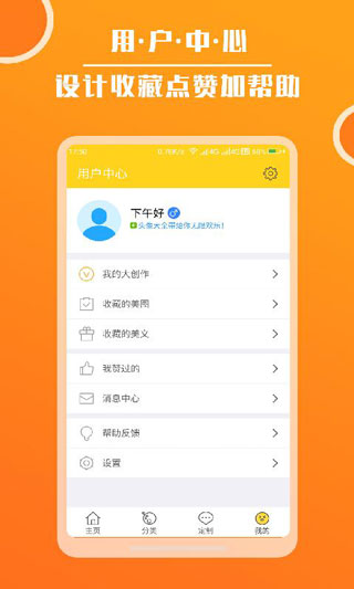 头像大全app5