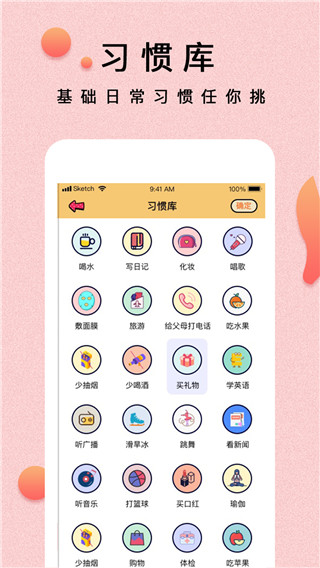 提醒小秘书app4